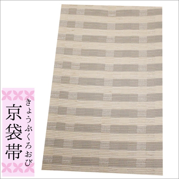 京袋帯 淡いアイボリー系の変わり格子柄 | 着物通販店 枠