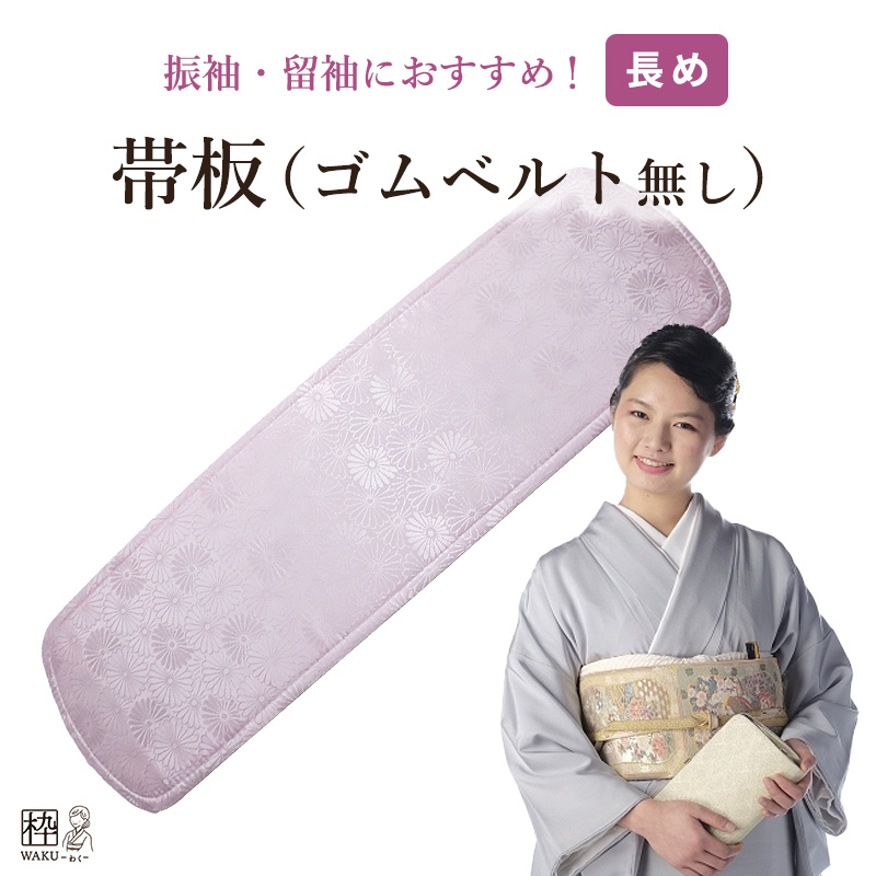 美品 一ツ紋 色無地 袋帯 帯締め 3点セット 礼装用 imgrc0139178997.jpg