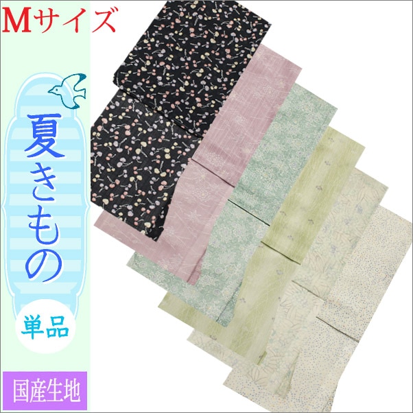 くるり 洗える夏着物 Mサイズ ピンク 竹繊維 （着物屋くるり
