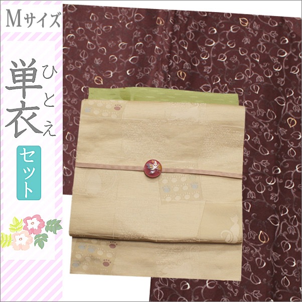 洗える着物セット 単衣 Mサイズ 葡萄色系地にほおずき柄の着物と