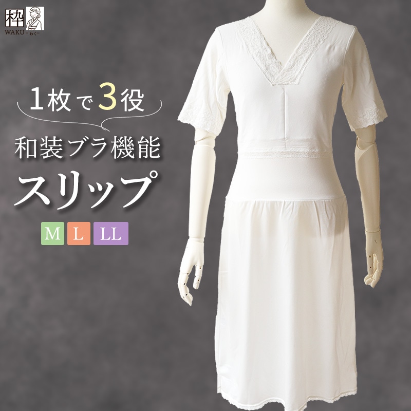 たかはしきもの工房 「Put on キモノブラ S・M・L・LLサイズ