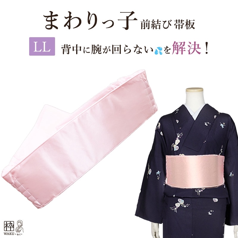 T303　まわりっ子 便利な前結び板 「喪服用・黒」 M寸* | シャーリング仕立前結び板 まわりっ子 S M L LL 使い方