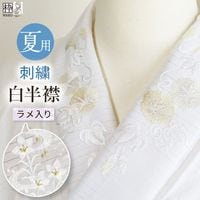 絹交織 カラー地 刺繍半衿 花柄 全2色 卒業式の袴にもお薦め