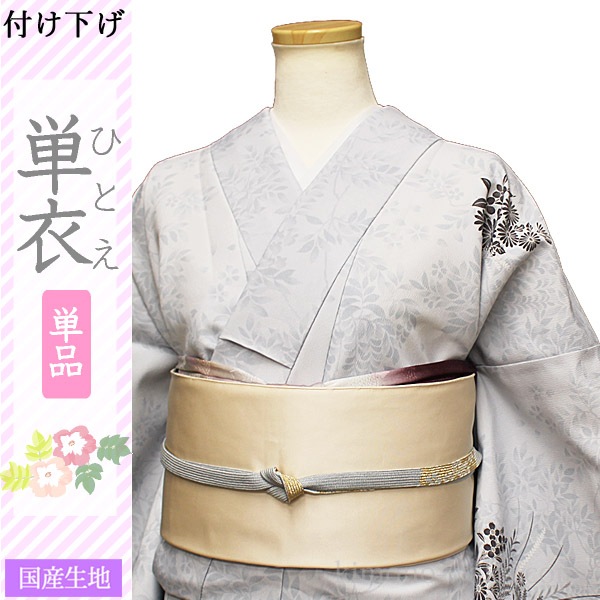 新品】 附け下げ 反物 譲る 絹100%