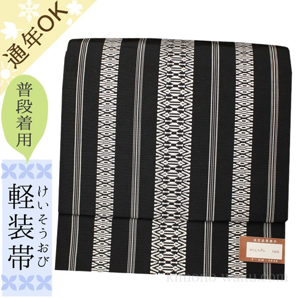 5k2169 袋帯　博多帯　献上柄　白　黒　柄物　和装　着物 楽天市場】＼ポイント10倍／ 角帯 博多織 正絹 日本製 男性用
