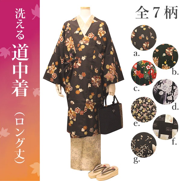 ss5962 未使用品 道中着 グリーン系 総柄 道中羽織 着物 和装 羽織 緑