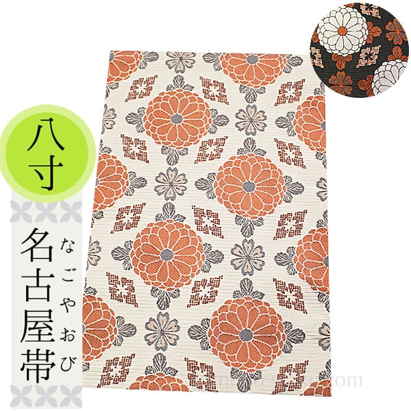 帯【名古屋帯】六通 菊柄☆リメイク素材☆着物☆ おまとめ割