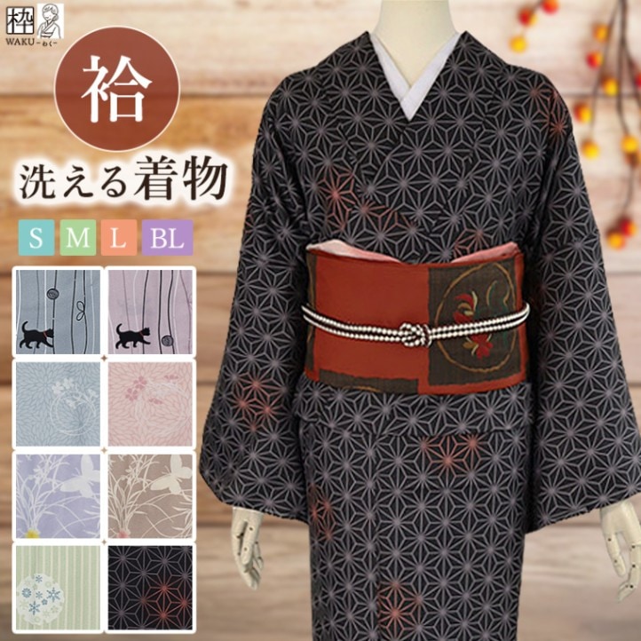 509mk55〇さが美 洗える着物 赤系 小紋 市松模様 葉〇しつけ付き美品 洗える着物 袷せ 小紋 袷 レディース 袷 全8柄 S/M/L/BLサイズ