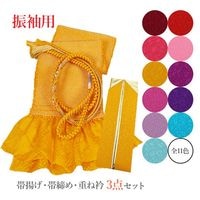 重ね衿 伊達襟 正絹 衿留めピン3本付き 全12色 振袖や訪問着にも