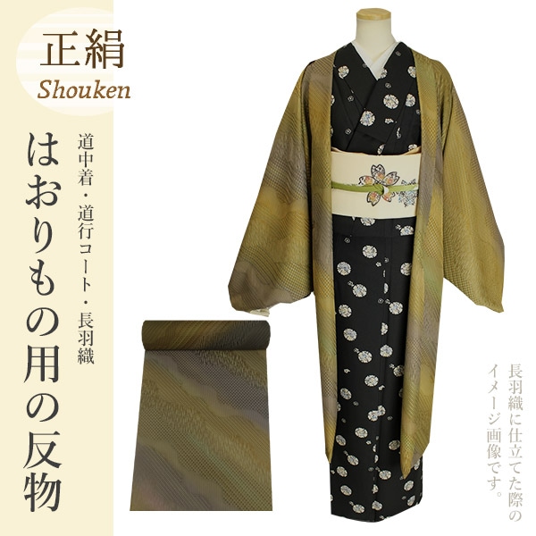 付け下げ 金彩 梅幸茶色 正絹 反物 【公式通販】