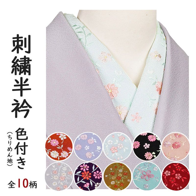 新入荷　京都『衿秀謹製』！オシャレな刺しゅう半衿（白地　雪輪・市松）　限定品 夏用】【MIZUHO】 洗える刺繍半衿 「雪輪柄」| 京都きもの市場