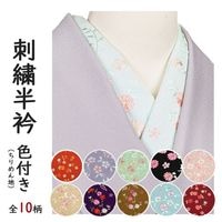 半襟 刺繍 白 着物通販【枠 ～waku～】
