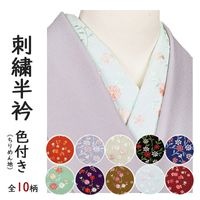 半襟 刺繍 白 着物通販【枠 ～waku～】