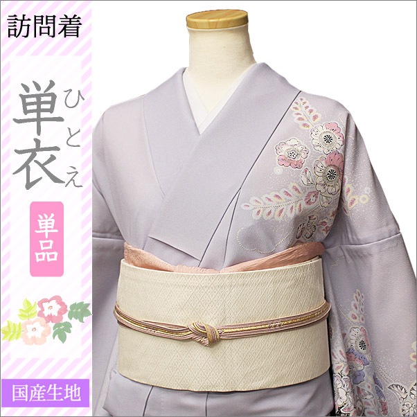 1343シャンパン色訪問着 単品 見越し 