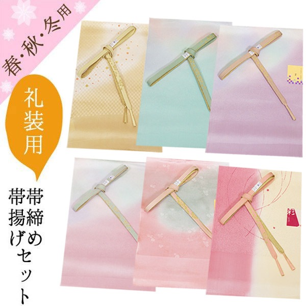 6215❱ フルセット 訪問着 袋帯 帯締め 帯揚げ 正絹 着物 帯揚げ