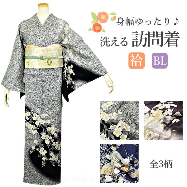 根善織物　訪問着若冲　お仕立てあがり 袷 根善織物訪問着若冲お仕立てあがり 袷