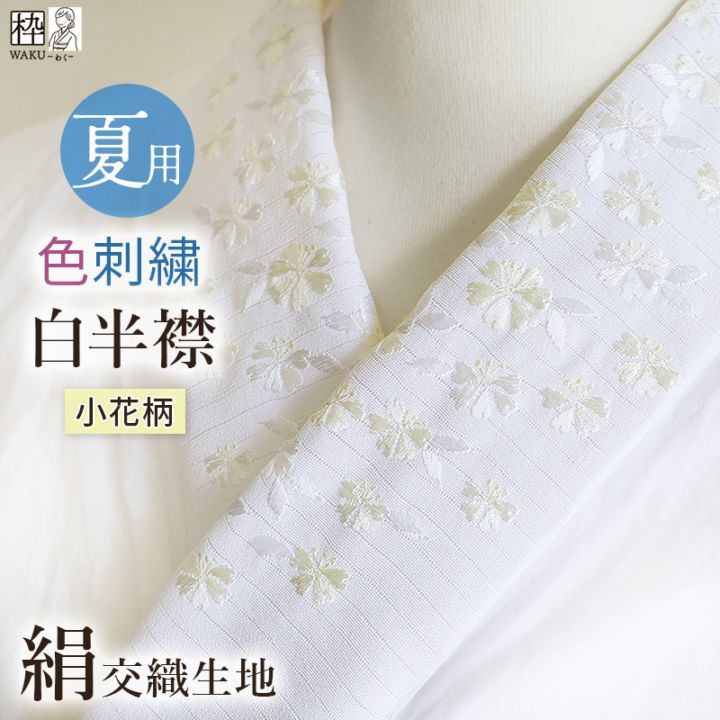 の*り様 夏着物 夏物 正絹 刺繍 付け下げ 絽織 紋なし U-7989 の*り様 夏着物 夏物 正絹 刺繍 付け下げ 絽織 紋なし U-7989