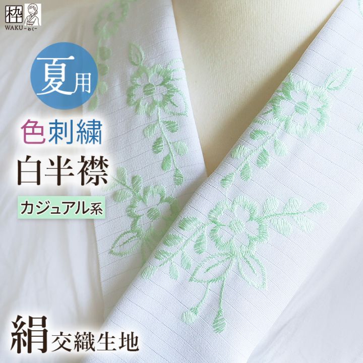 ＜超特価＞みふじ-刺繍半衿(新品未使用品) 超特価＞みふじ-刺繍半衿(新品未使用品) - メルカリ