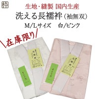 長襦袢・二部式襦袢・肌じゅばんなどの着付け小物を着付け師範がお薦め! 長襦袢・二部式襦袢・肌じゅばんなどの着付け小物を着付け師範がお薦め!
