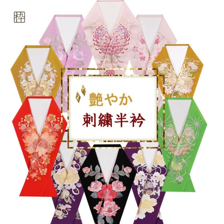 刺繍半襟 振袖用 成人式 卒業式 入学式 半衿 洗える 日本製 | 着物通販