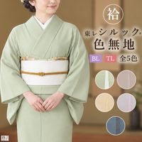 袷のシルックきものが安い！送料無料でお届けします。