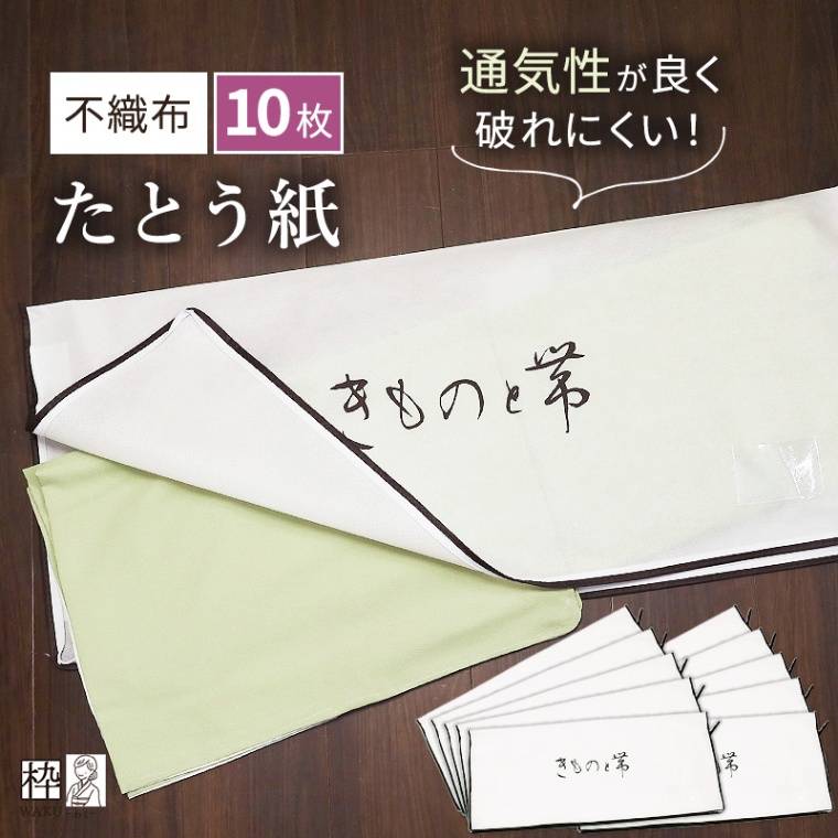 新品 些細 仕立て上がり袋帯 特価価格です！
