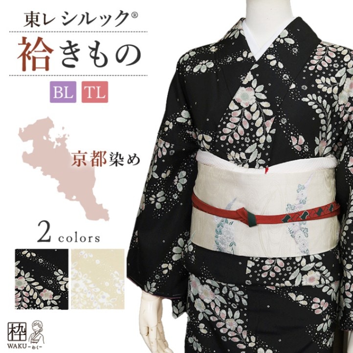 翡*翠様 新品お仕立て上がり　袷 翡*翠様 新品お仕立て上がり 袷 翡*翠様 新品お仕立て