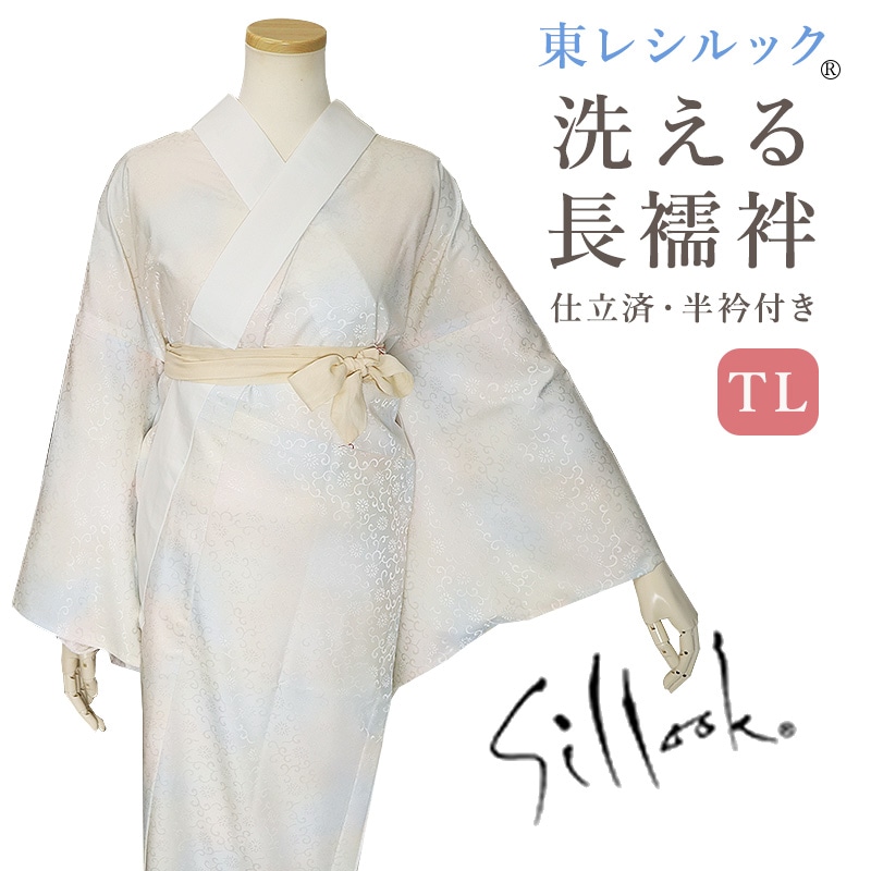 東レシルック　長襦袢　新品　反物 洗える長襦袢 東レシルック TLサイズ 仕立て上がり | 着物通販店 枠