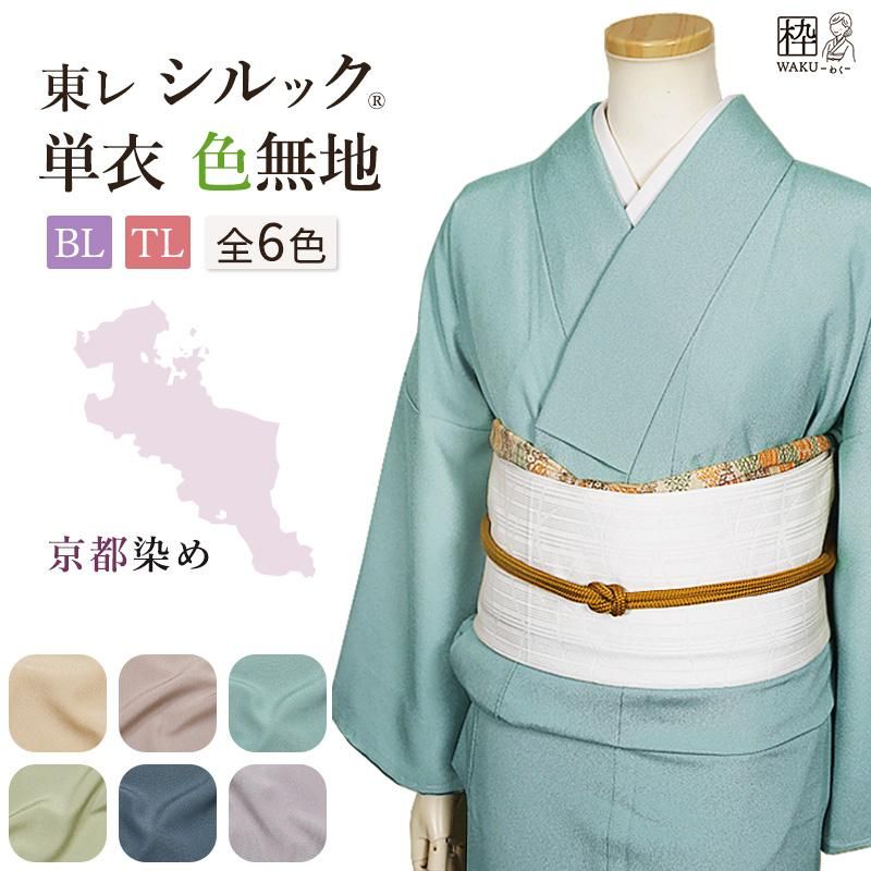 【良品✨】東レシルック　洗える着物　色無地　紋意匠　撫子色　トールサイズ　袷N1 楽天市場】東レシルック 色無地 袷 （あわせ） 洗える着物 お