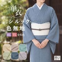 TLサイズ 背高・裄長サイズ