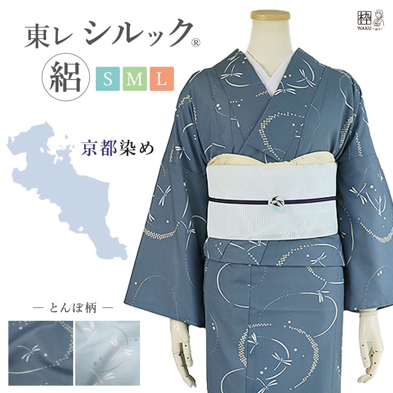 楽天市場】洗える着物 抹茶色の通販