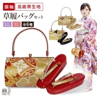 新品　振袖　着物用草履バッグセット　Mサイズ 33 楽天市場】草履バッグセット 上品無地感 ふくれ織生地が美しい