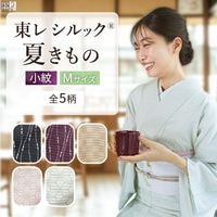 着物通販枠に、新しく入荷した商品をお知らせします♪