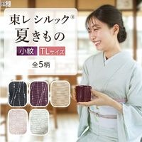 みおです❣️【着物と帯 時流】ポ25415◆洗える着物 小紋◆トール 新品 セオ・アルファ 桃 洗える夏着物 お仕立て上がり品 仕付け