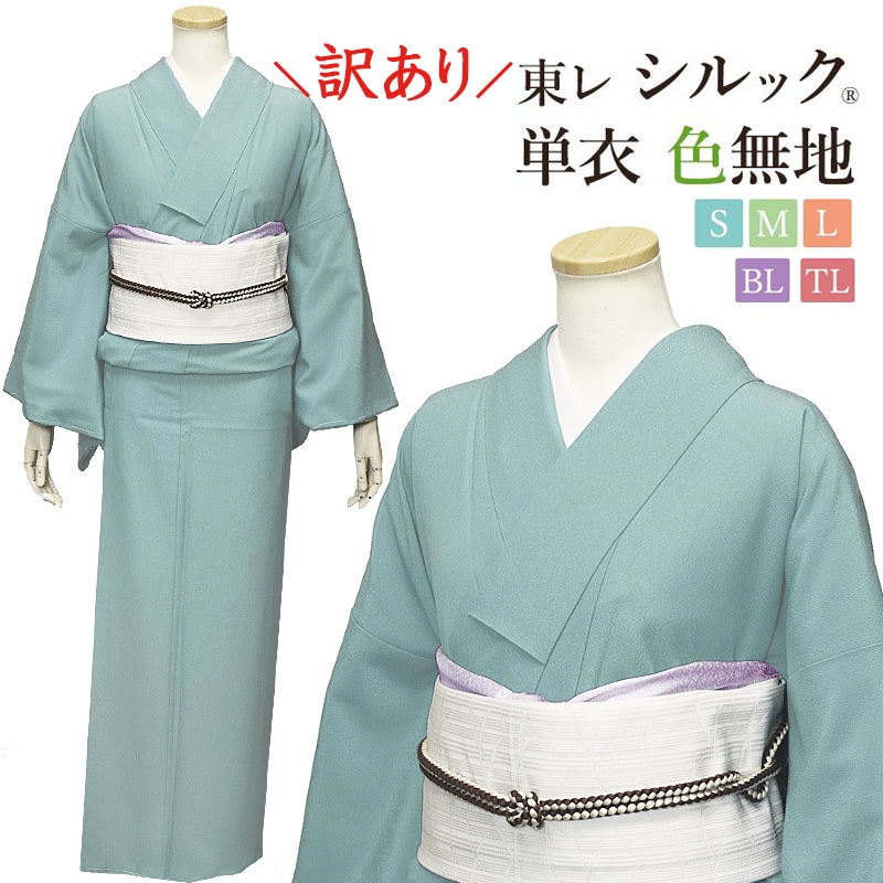 洗える着物 夏着物 絽 紗 Mサイズ 着物通販店 【枠 ～waku～】