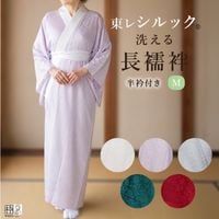 長襦袢