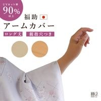ʡ�� �����५�С� UV���å� ��2��