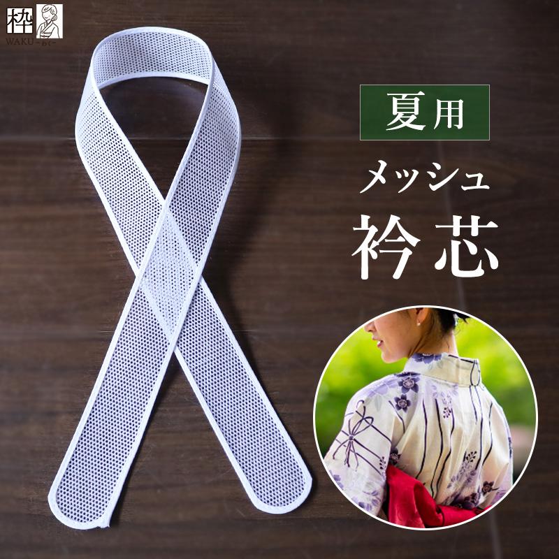 新品★洗える 長襦袢 桜 替袖付き 東レ 夏 メッシュ Mサイズ 日本製★ 東レシルック 洗える長襦袢