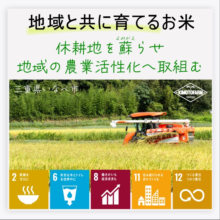 坂本01】2025年産 実りの百年米 農薬・化学肥料不使用 KIMOTOファーム