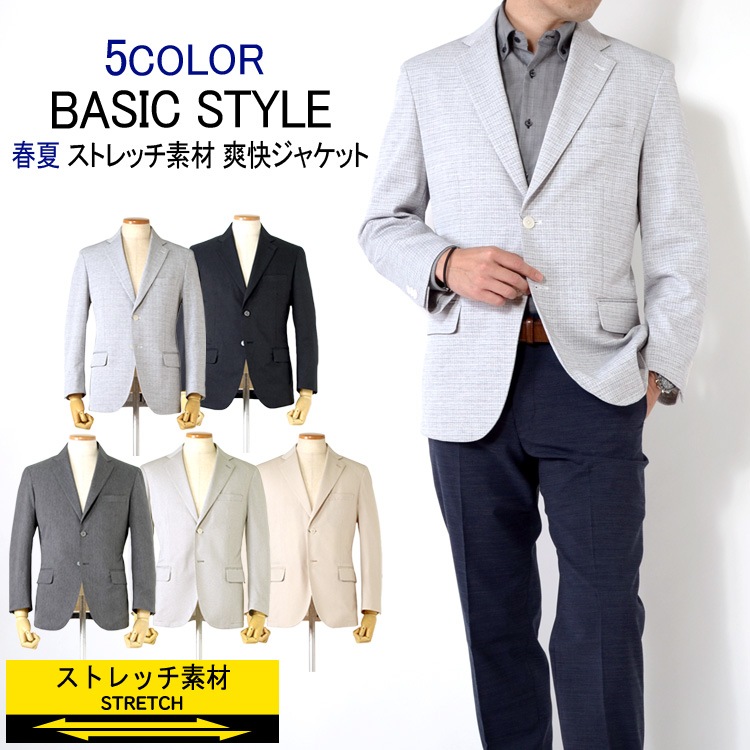 ジャケット 春夏 ストレッチ素材 メンズジャケット ベーシックスタイル 2ツボタンジャケット 5color テーラードジャケット ゴルフジャケット ジャケット 春夏用ジャケット スーツのアウトレット工場