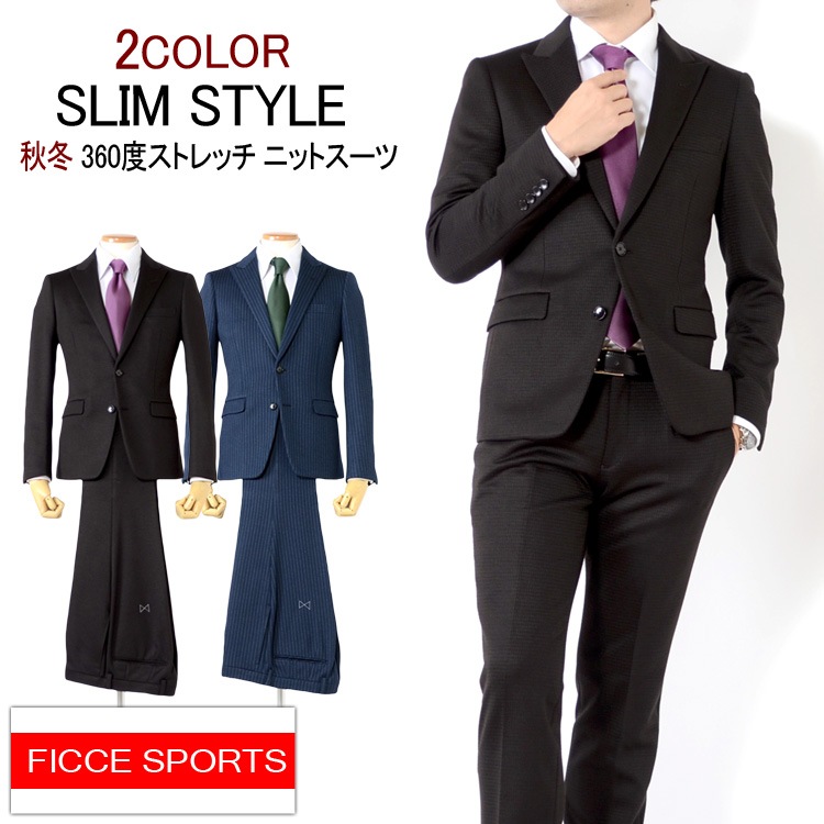 秋冬ストレッチスーツ フィッチェスポーツ207310 88 ダークネイビーAB7