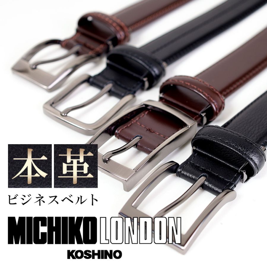 ベルト メンズ ミチコロンドン MICHIKO LONDON 本革 ビジネスベルト