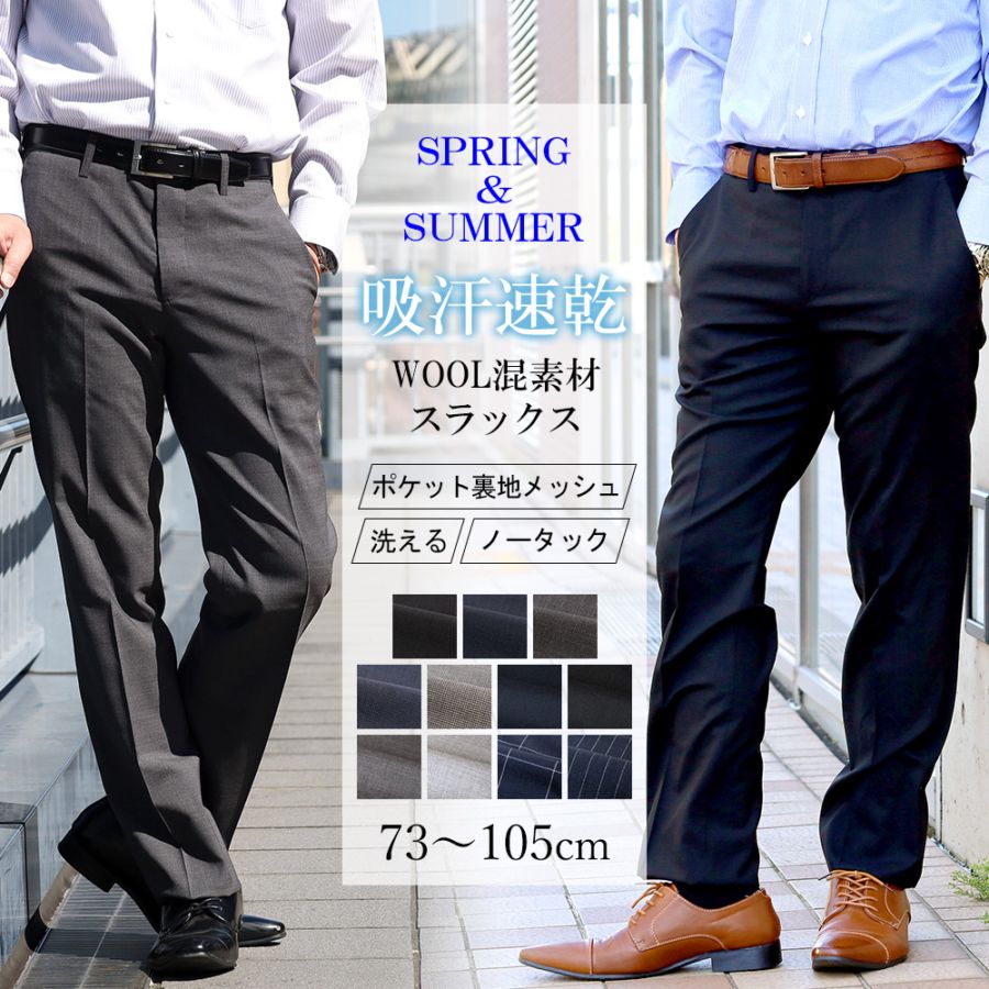 【美品】ソブリン　春夏物　メンズ　スラックス　パンツ　ウール　濃紺　イタリア製 スラックス 春夏 ウール混素材 メンズ ノータック 吸汗速乾