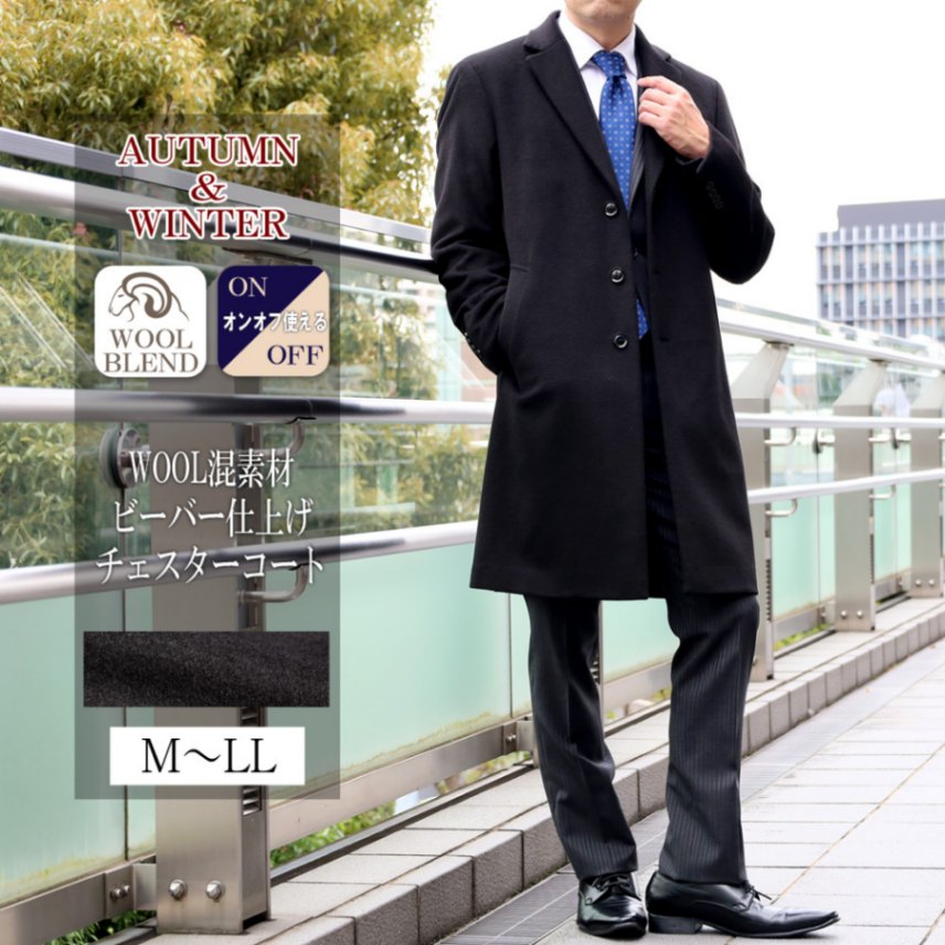 【美品】スーツセレクト/四者混ネップウールチェスターコート/シルク混/ブルー/L trim_ofkss_item0fa35ee061a311e