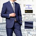 インポート生地 | スーツのアウトレット工場
