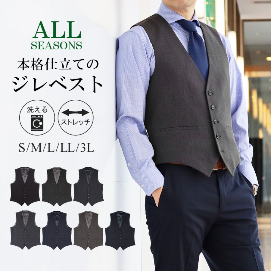 ベスト ジレ メンズ オッドベスト ジレベスト スーツベスト ビジネス