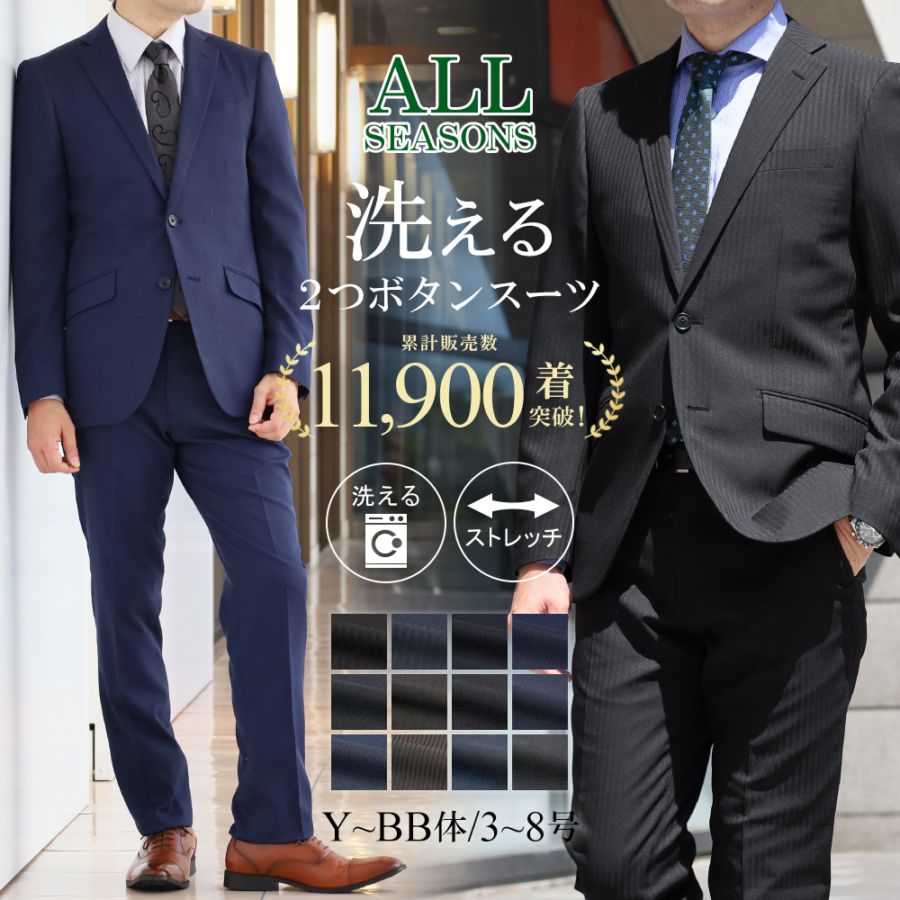 【新品】ビジネススーツ　ストレッチ　AB7 nissen7days_zzy4g22d0041