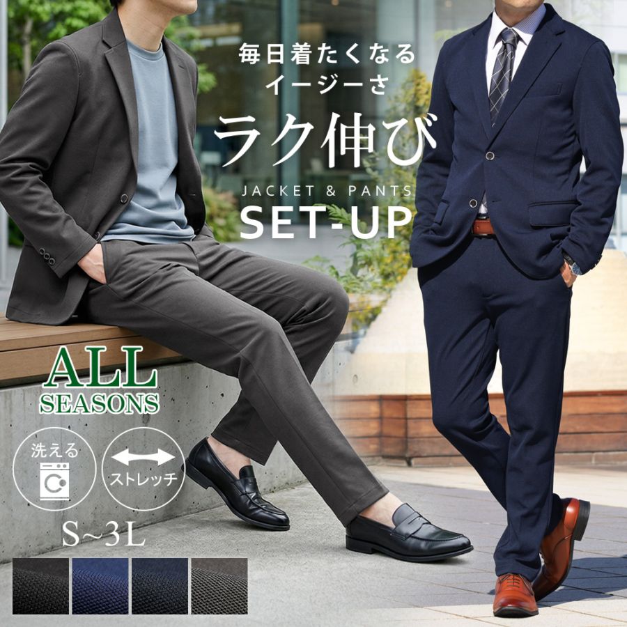 セットアップ メンズ スーツ カジュアルスーツ ストレッチ ニット生地