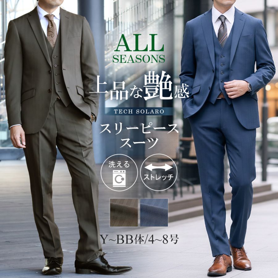 スリーピーススーツ 楽天市場】【10％オフ☆LINEクーポン】無地 スーツ ビジネス ダブル