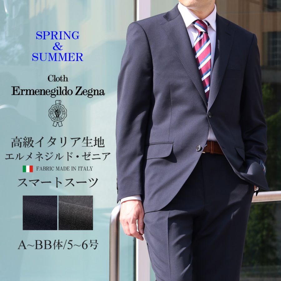 スーツ エルメネジルド ゼニア Ermenegildo Zegna 春夏 メンズスーツ